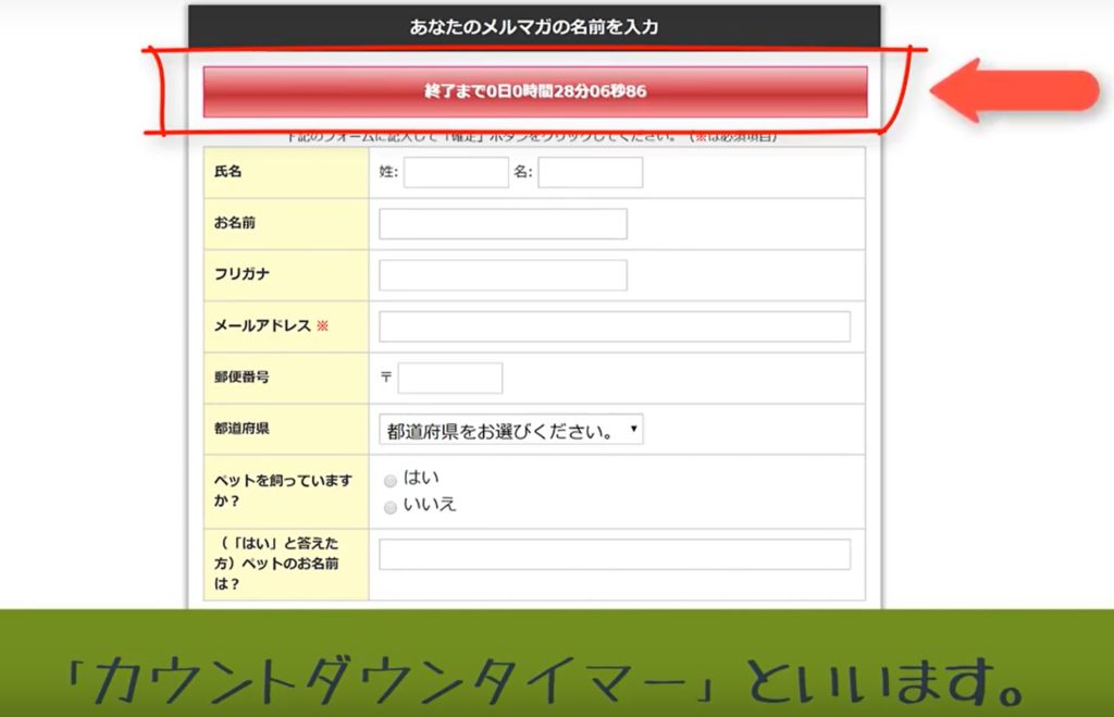 アスメルの使い方　カウントダウンタイマー