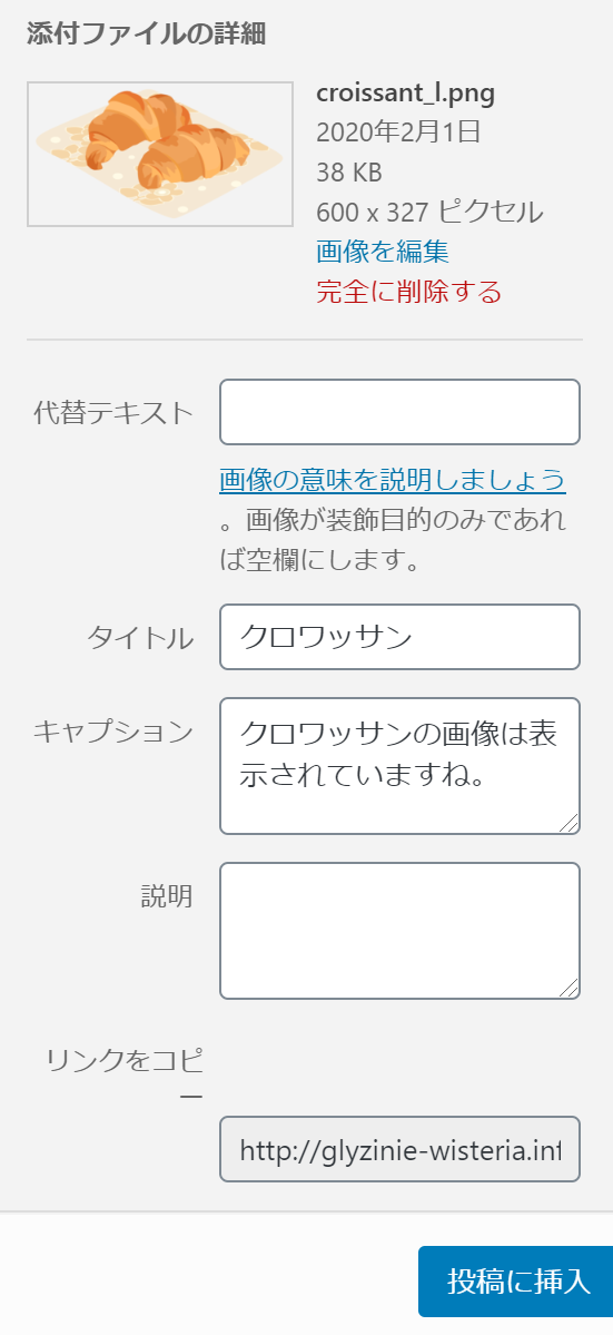 キャプションの説明