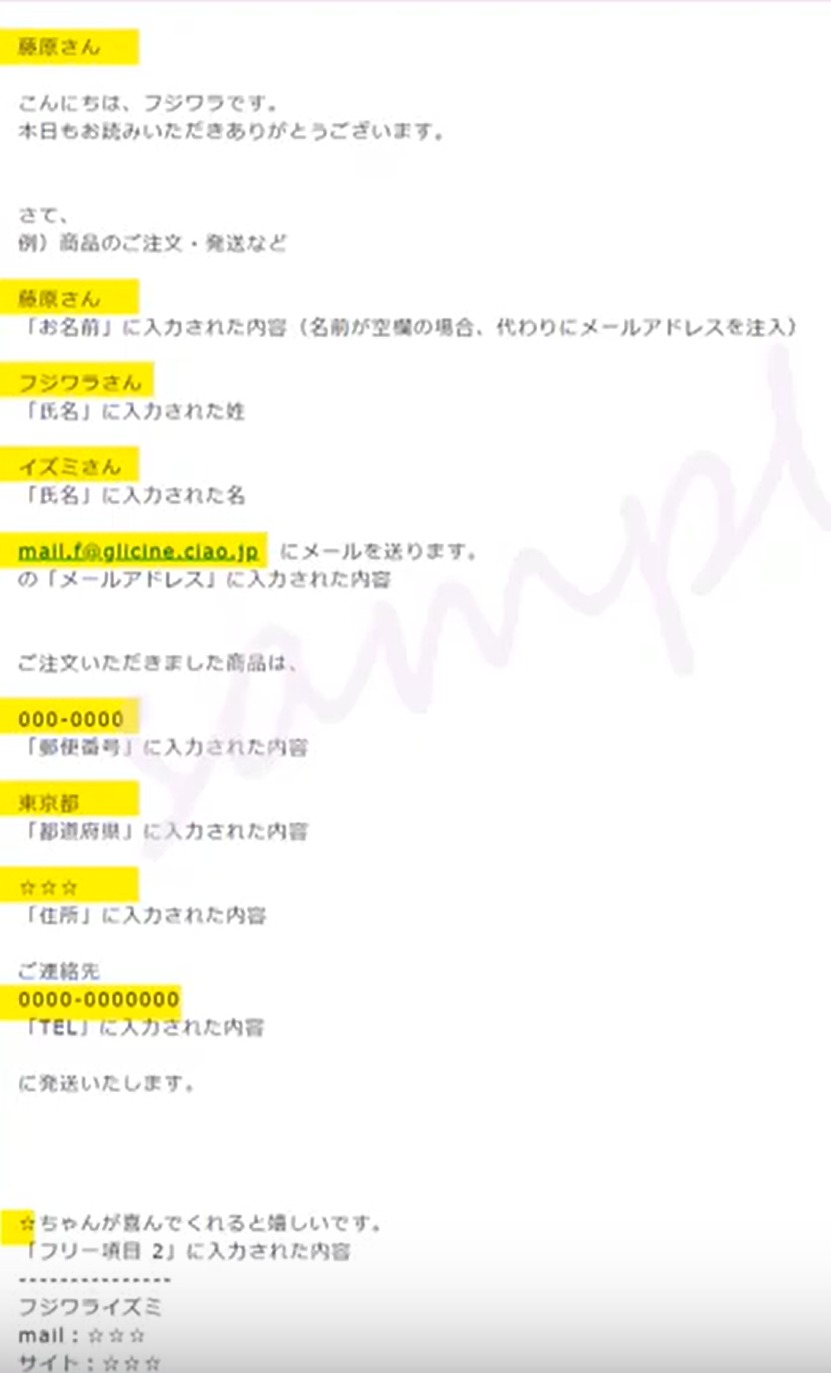 アスメルで登録できる情報