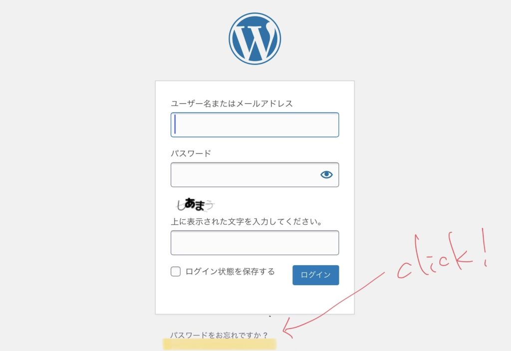 ワードプレス管理画面の入り方