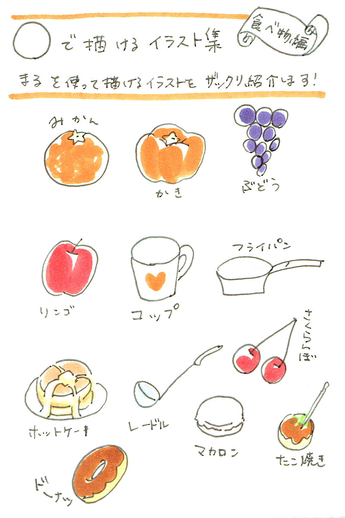 ハブ 唯一 分岐する 色鉛筆 食べ物 描き 方 Chez Motoyama Jp